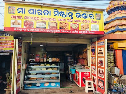 Maa Sarala Sweets(ମା ଶାରଳା ମିଷ୍ଠାନ ଭଣ୍ଡାର)