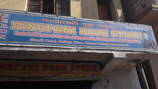 Binapani Book Store