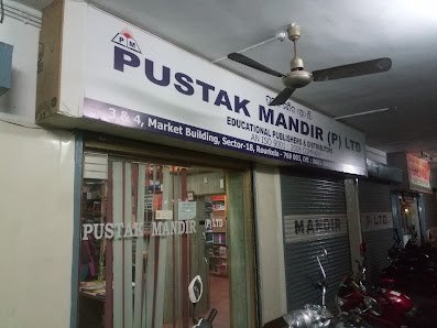 Pustak Mandir (P) Ltd.
