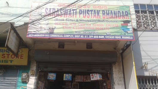 Saraswati Pustak Bhandar